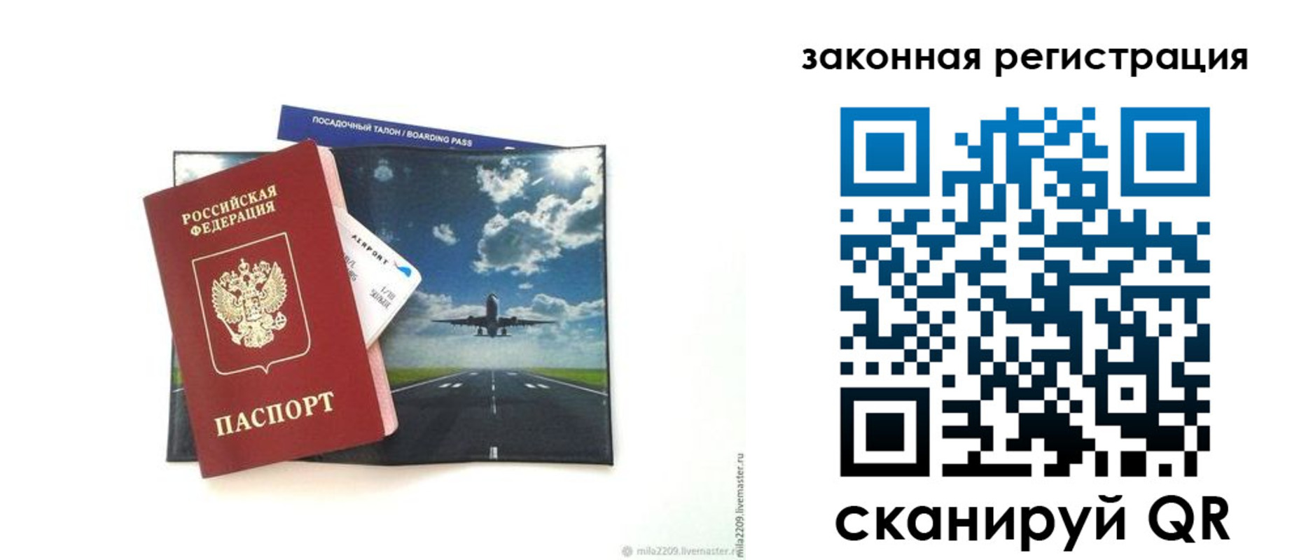 регистрация в Сясьстрое
