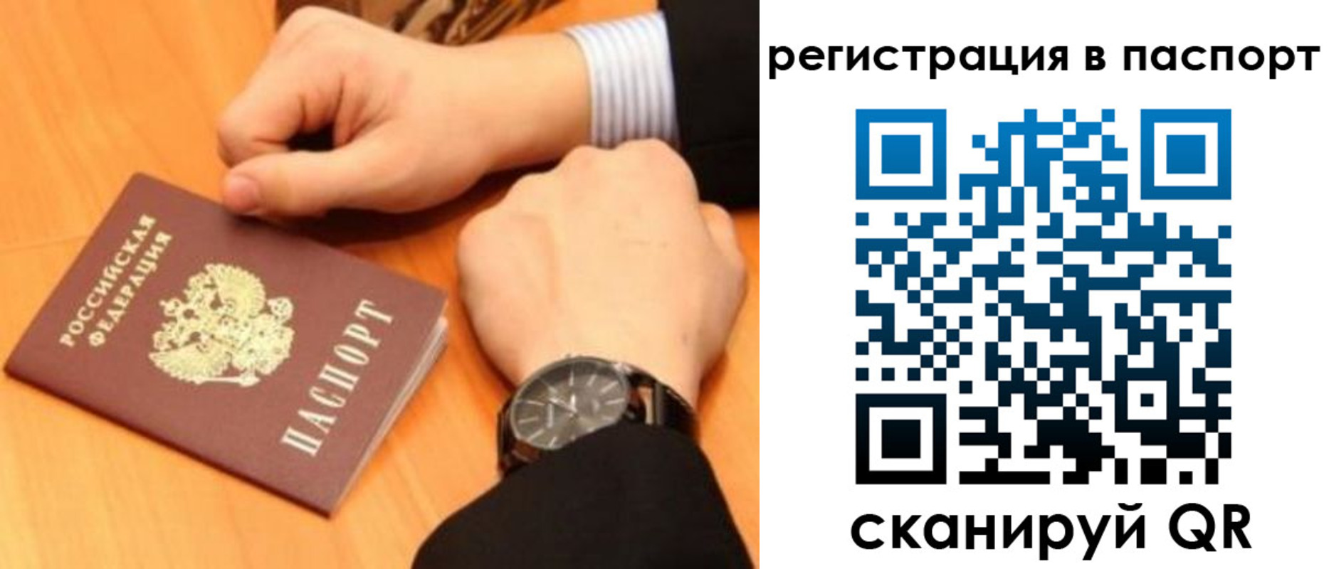 прописка в квартире в Сясьстрое