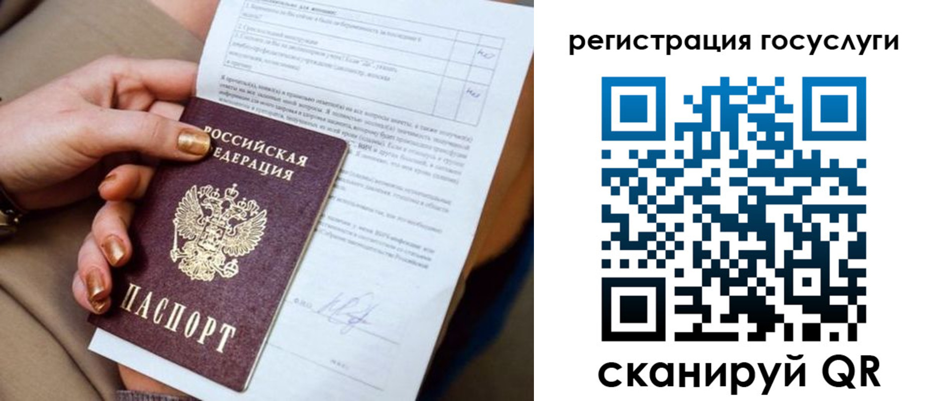 регистрация для дет. сада в Сясьстрое