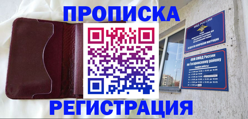 временная регистрация законно в Сясьстрое