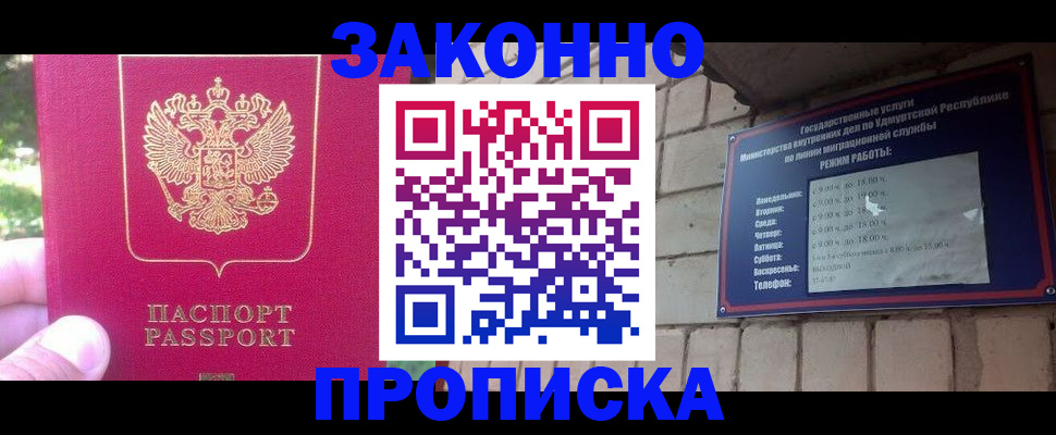 прописка регистрация в Сясьстрое