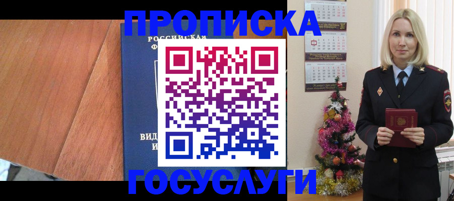 временная регистрация адрес в Сясьстрое