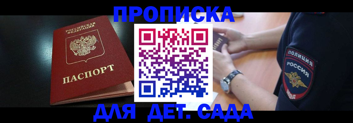 прописка паспорт в Сясьстрое