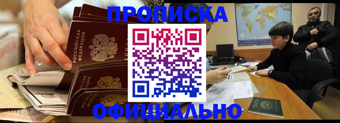 прописка для военкомата в Сясьстрое